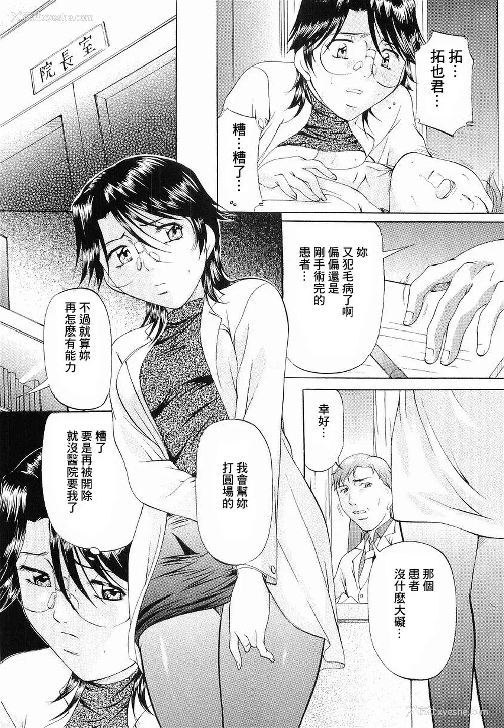 67P - [鬼姫] けだものごっこ [中国翻訳]