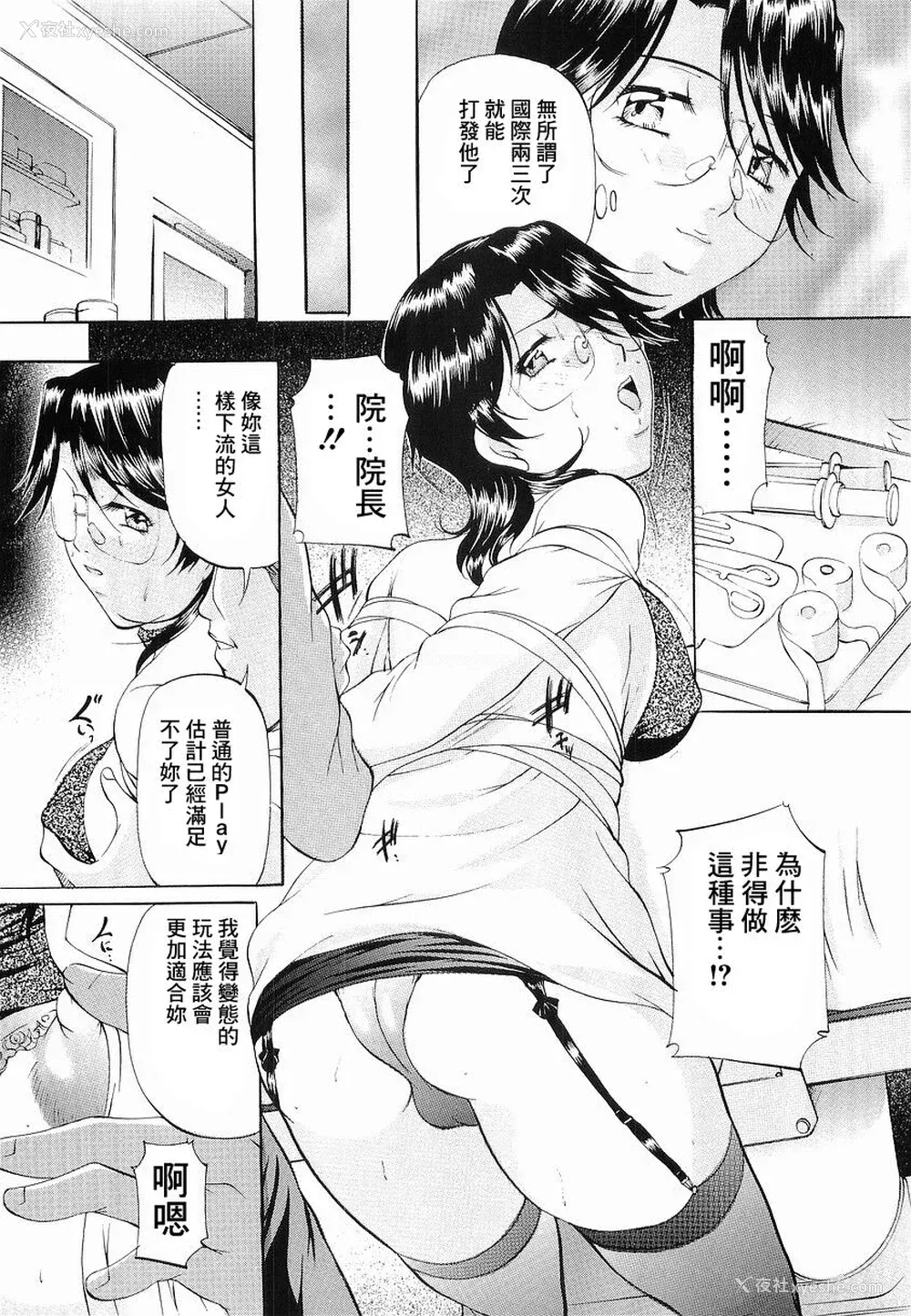 69P - [鬼姫] けだものごっこ [中国翻訳]