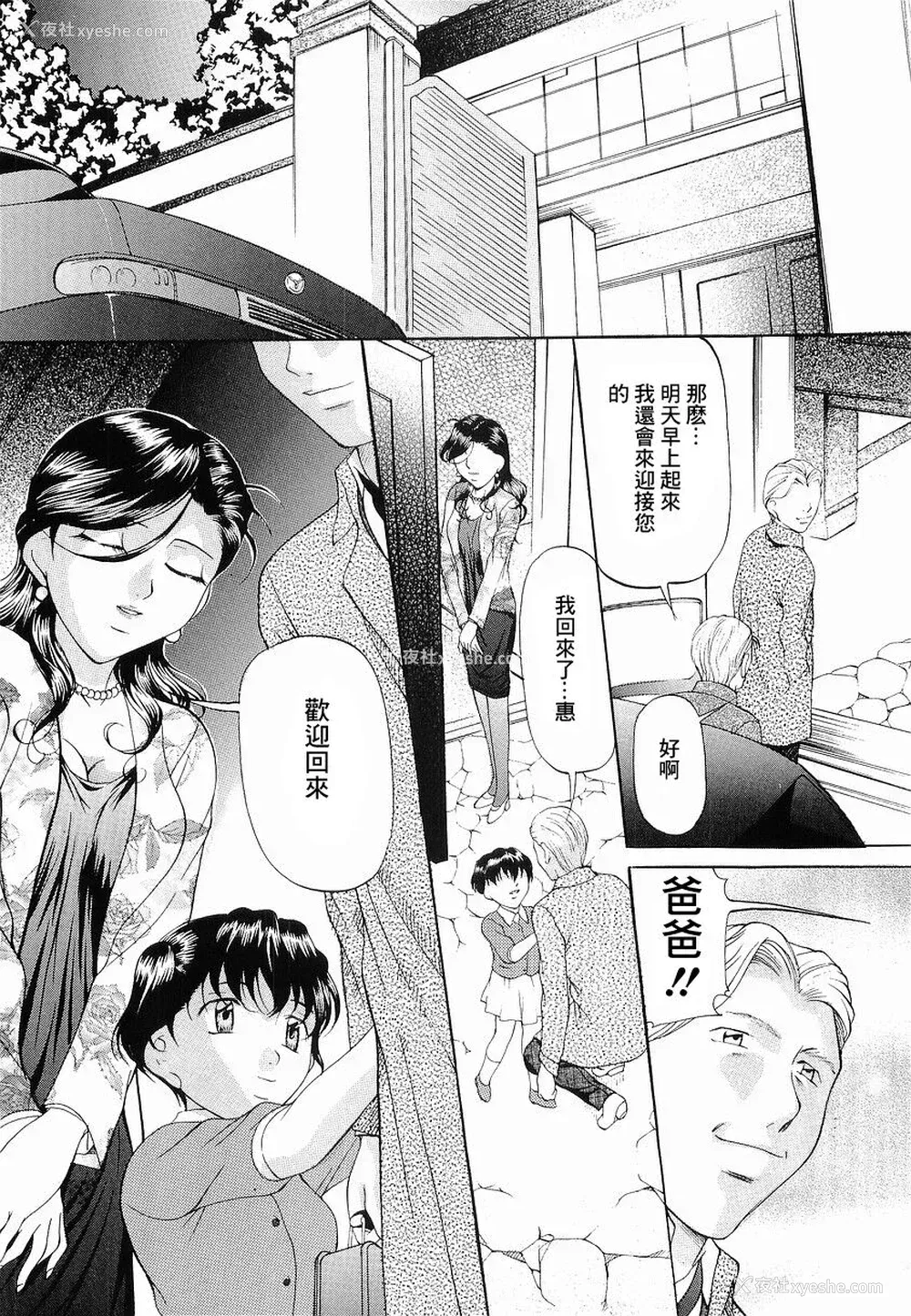 81P - [鬼姫] けだものごっこ [中国翻訳]