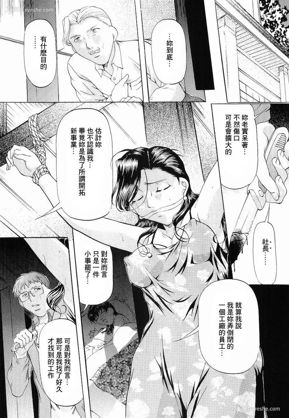 83P - [鬼姫] けだものごっこ [中国翻訳]