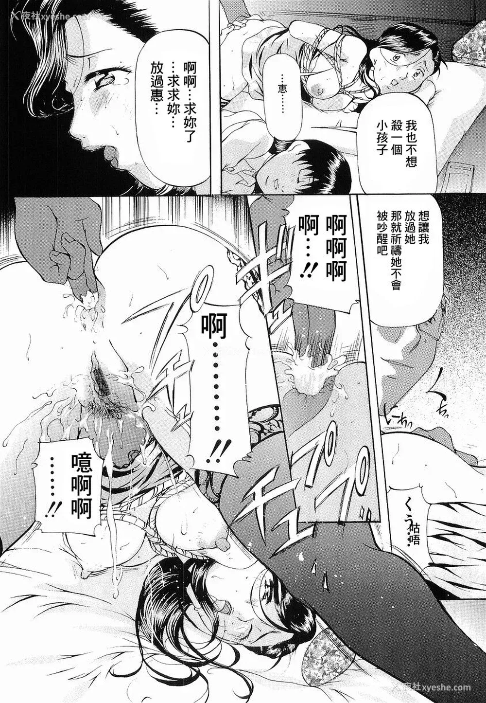 89P - [鬼姫] けだものごっこ [中国翻訳]