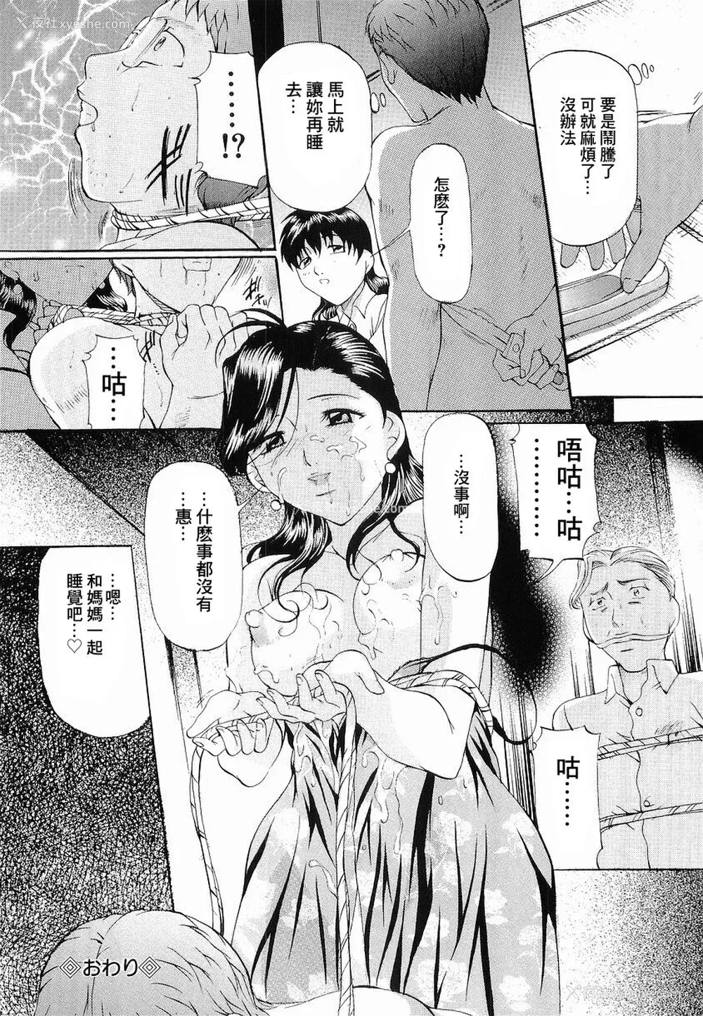 95P - [鬼姫] けだものごっこ [中国翻訳]