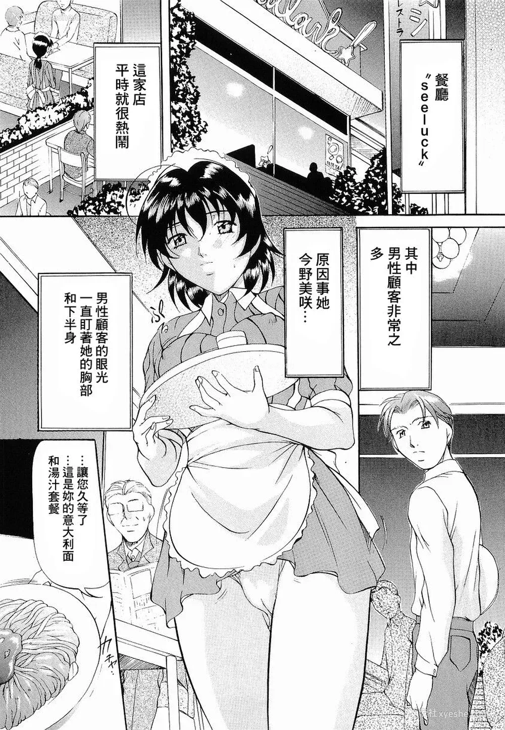 96P - [鬼姫] けだものごっこ [中国翻訳]