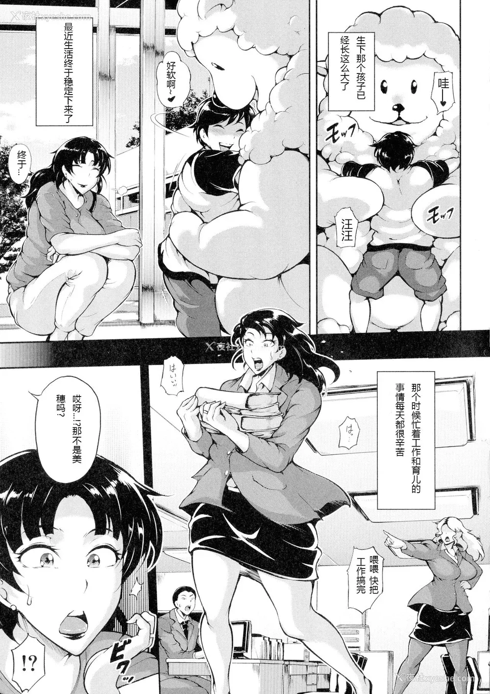 102P - [スタン☆ゴイゴビッチ] 雌尻狩り!! [中字]