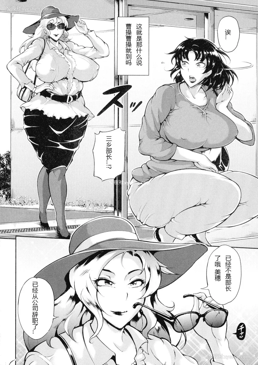 103P - [スタン☆ゴイゴビッチ] 雌尻狩り!! [中字]