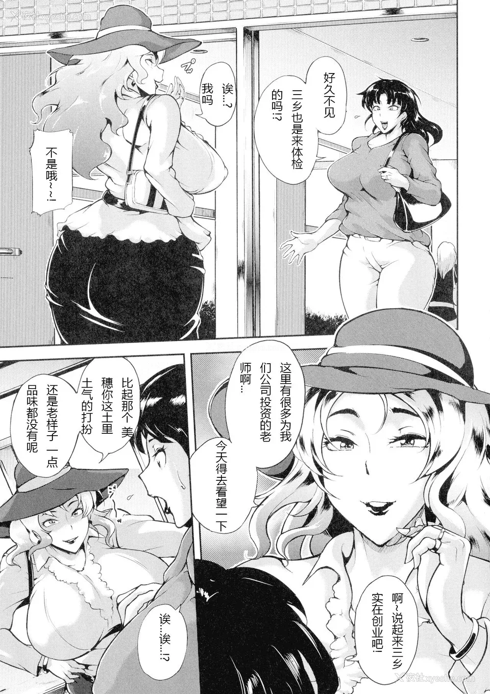 104P - [スタン☆ゴイゴビッチ] 雌尻狩り!! [中字]
