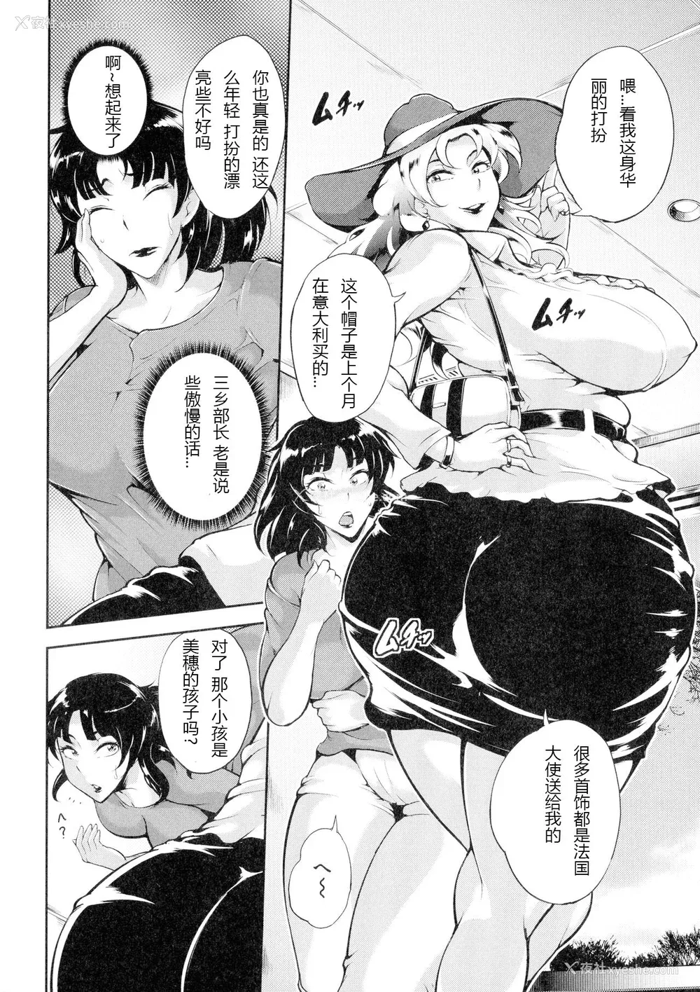 105P - [スタン☆ゴイゴビッチ] 雌尻狩り!! [中字]