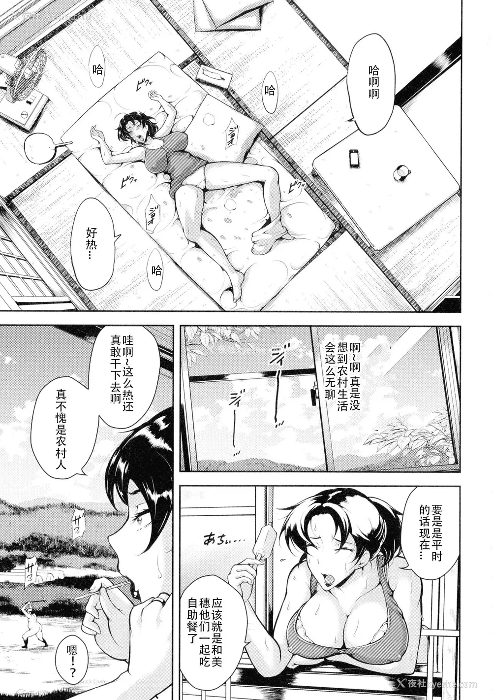 10P - [スタン☆ゴイゴビッチ] 雌尻狩り!! [中字]