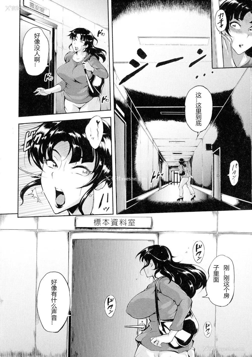 109P - [スタン☆ゴイゴビッチ] 雌尻狩り!! [中字]
