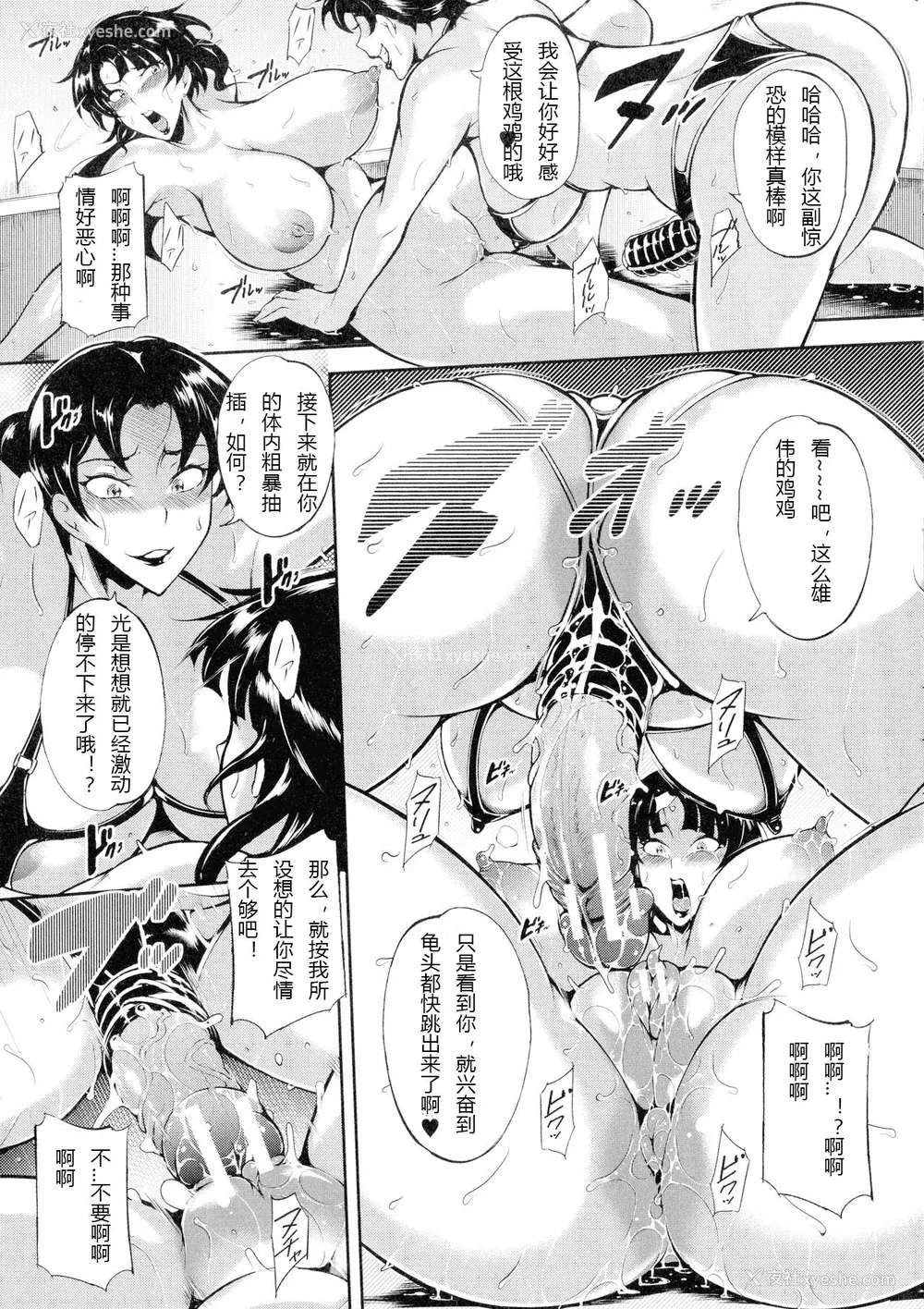 138P - [スタン☆ゴイゴビッチ] 雌尻狩り!! [中字]