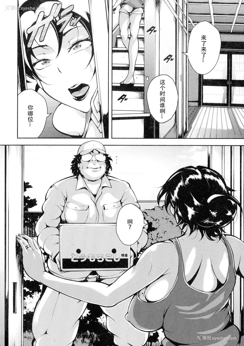 13P - [スタン☆ゴイゴビッチ] 雌尻狩り!! [中字]