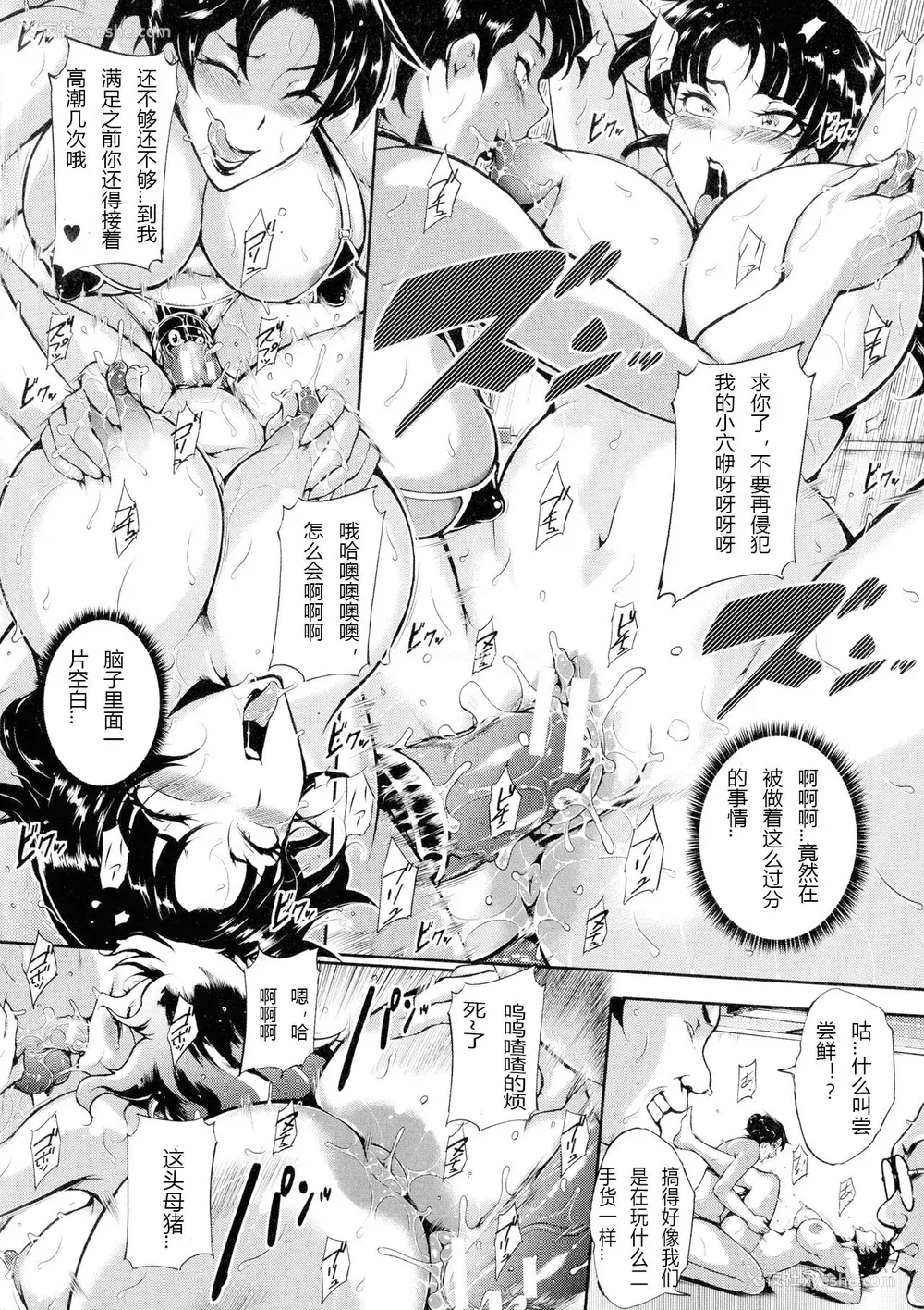 141P - [スタン☆ゴイゴビッチ] 雌尻狩り!! [中字]