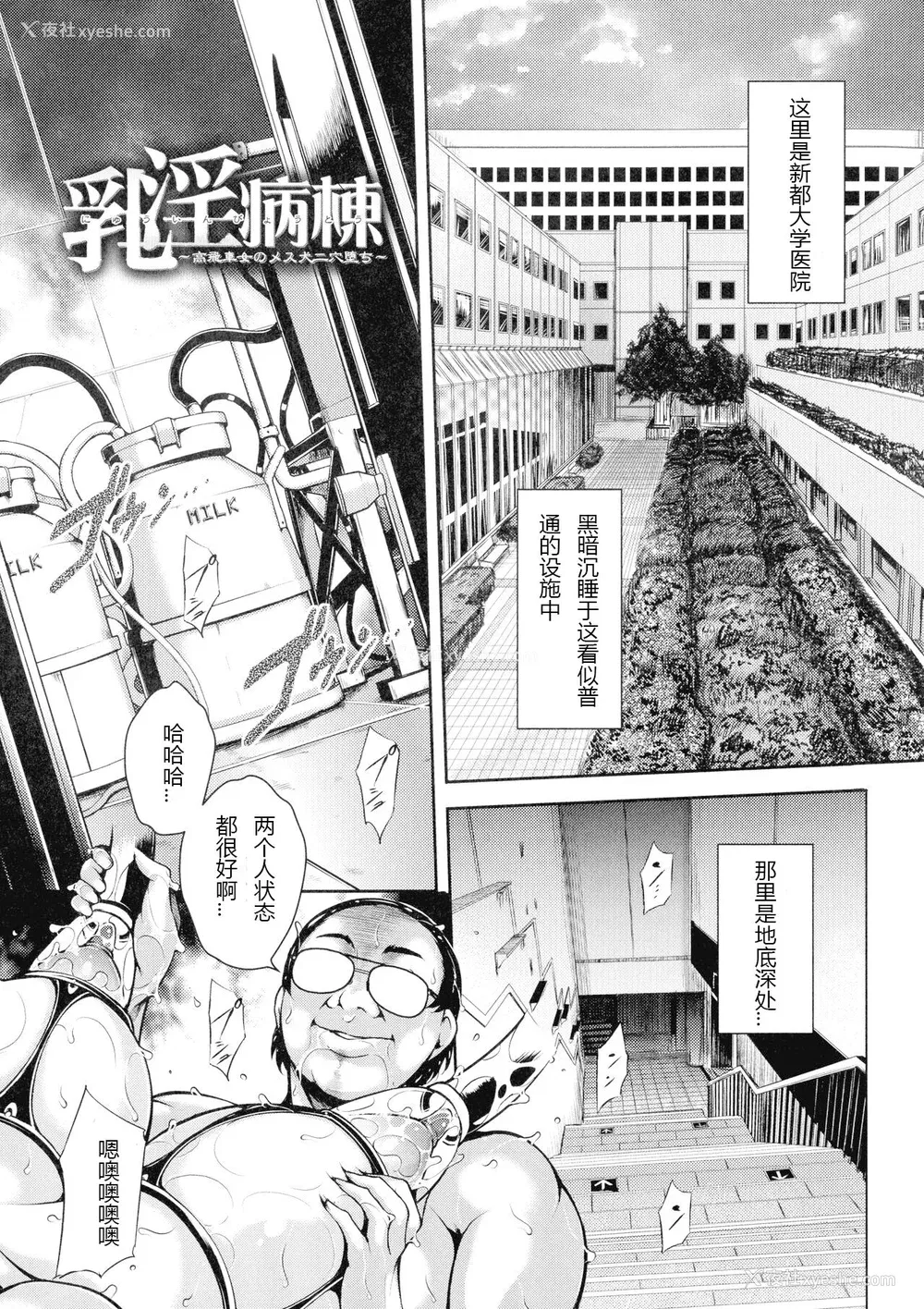148P - [スタン☆ゴイゴビッチ] 雌尻狩り!! [中字]