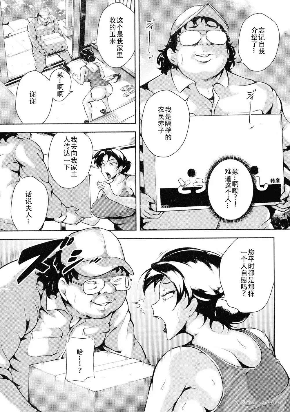 14P - [スタン☆ゴイゴビッチ] 雌尻狩り!! [中字]