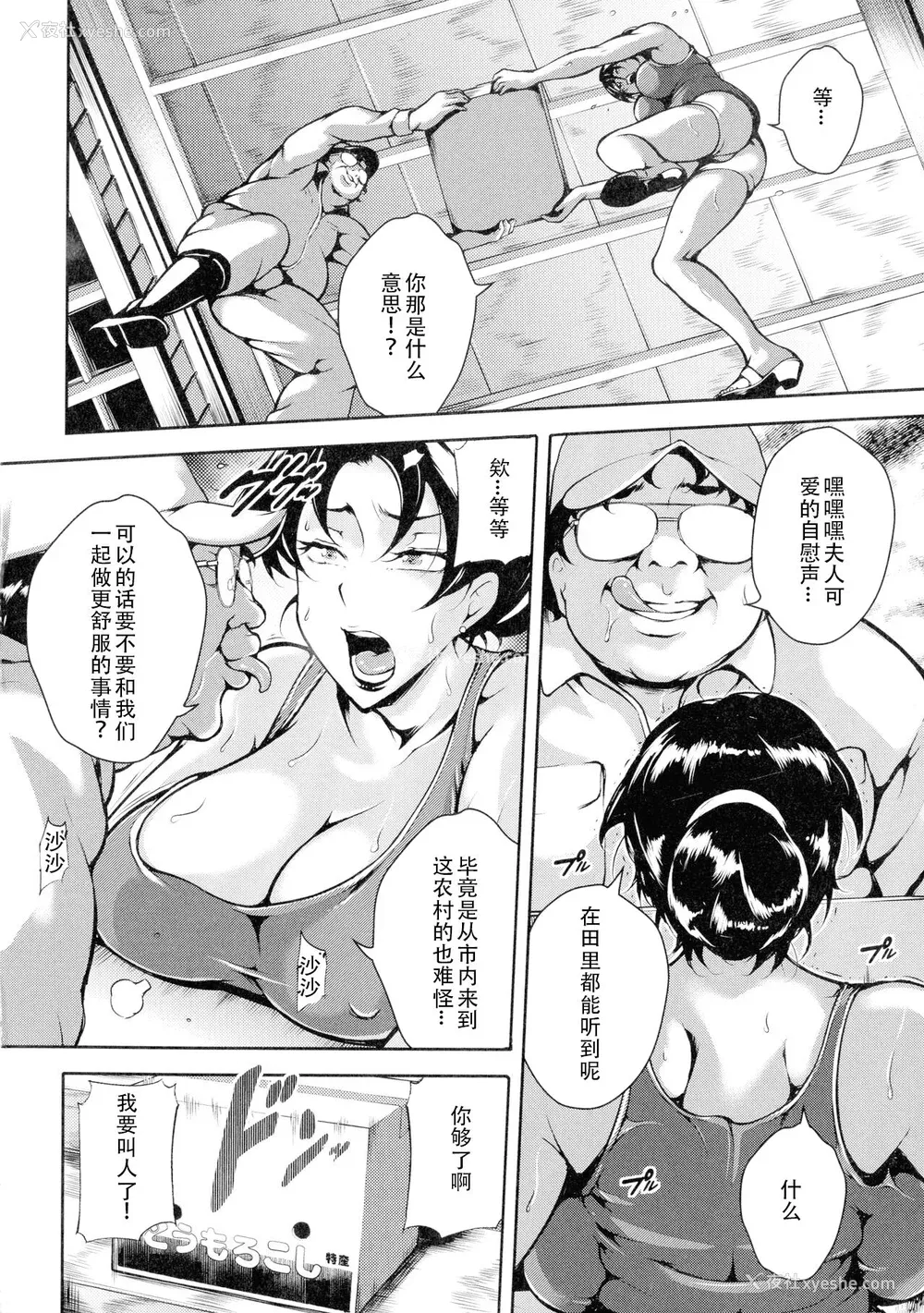 15P - [スタン☆ゴイゴビッチ] 雌尻狩り!! [中字]