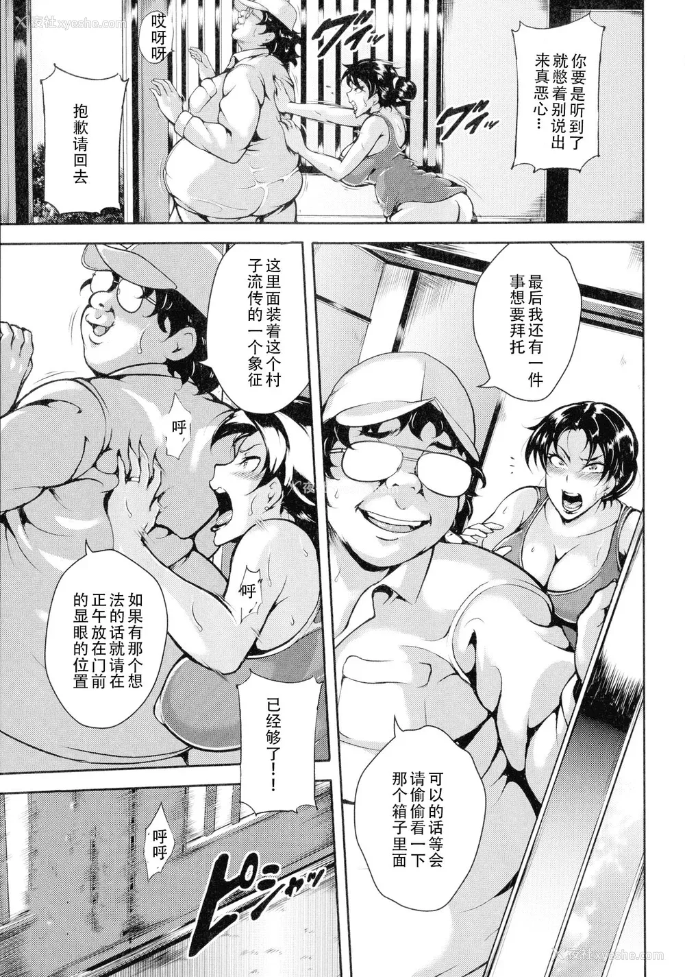 16P - [スタン☆ゴイゴビッチ] 雌尻狩り!! [中字]