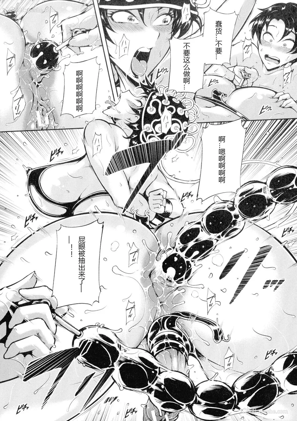 175P - [スタン☆ゴイゴビッチ] 雌尻狩り!! [中字]