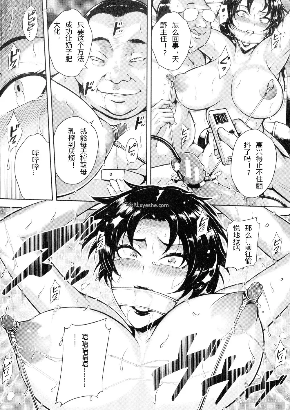 184P - [スタン☆ゴイゴビッチ] 雌尻狩り!! [中字]
