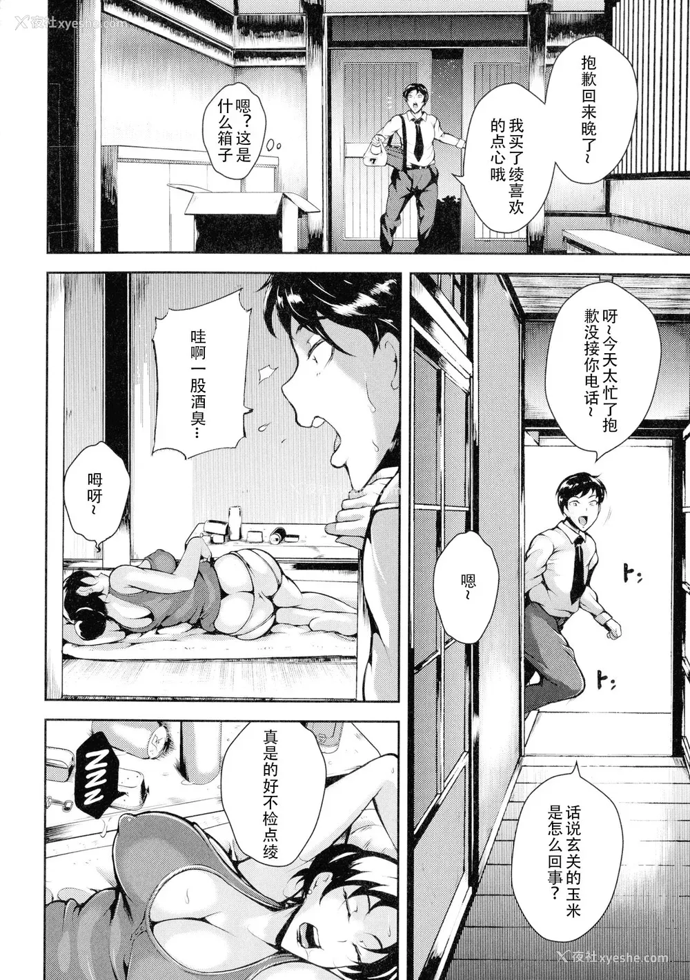 19P - [スタン☆ゴイゴビッチ] 雌尻狩り!! [中字]