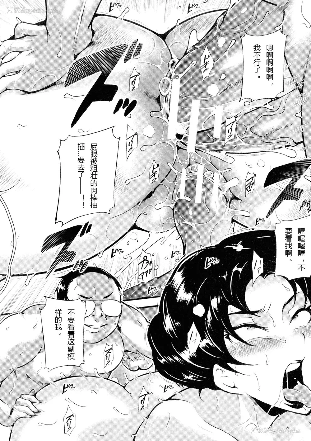 191P - [スタン☆ゴイゴビッチ] 雌尻狩り!! [中字]