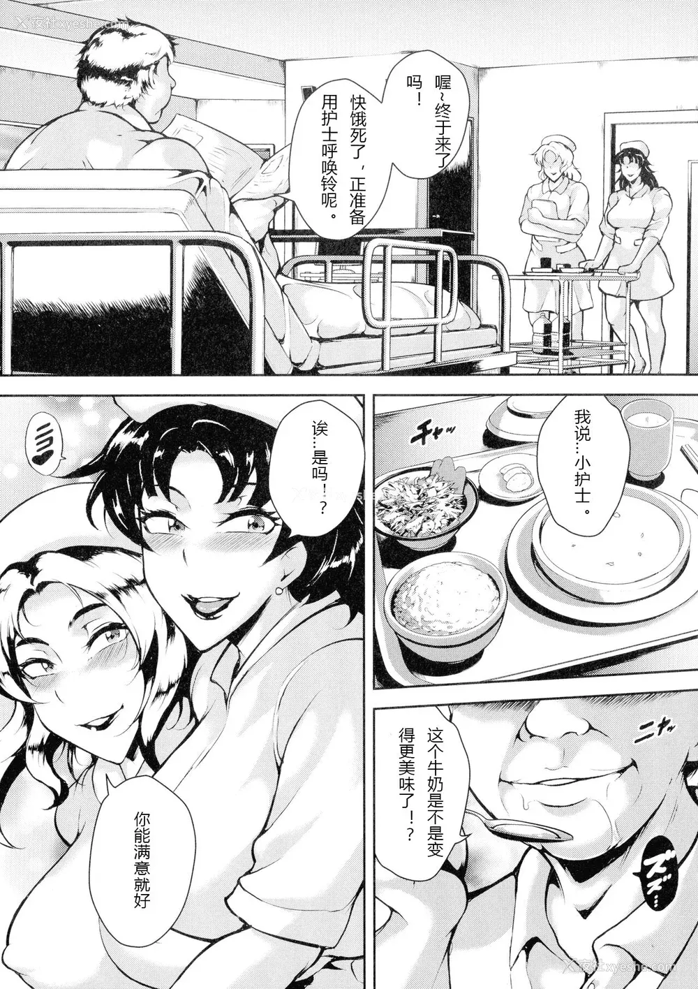 194P - [スタン☆ゴイゴビッチ] 雌尻狩り!! [中字]