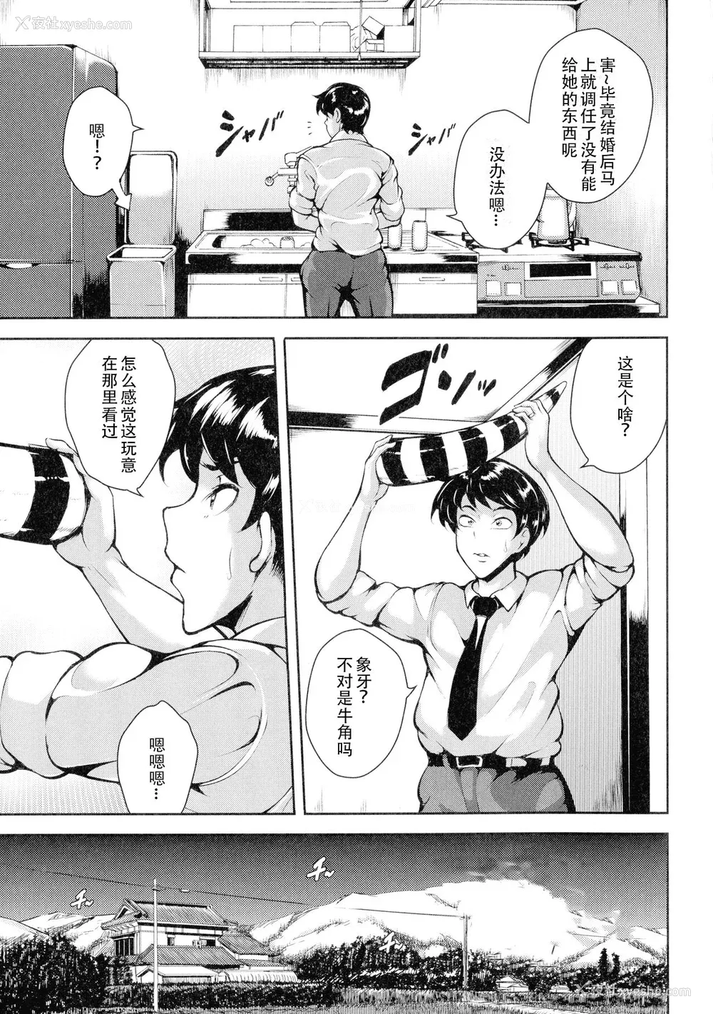 20P - [スタン☆ゴイゴビッチ] 雌尻狩り!! [中字]