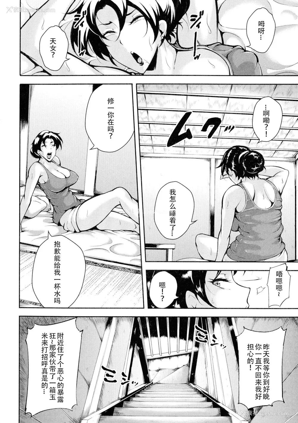 21P - [スタン☆ゴイゴビッチ] 雌尻狩り!! [中字]