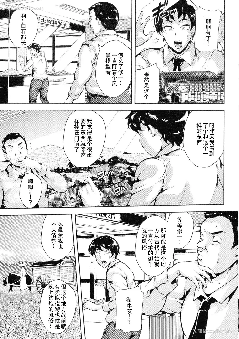 24P - [スタン☆ゴイゴビッチ] 雌尻狩り!! [中字]