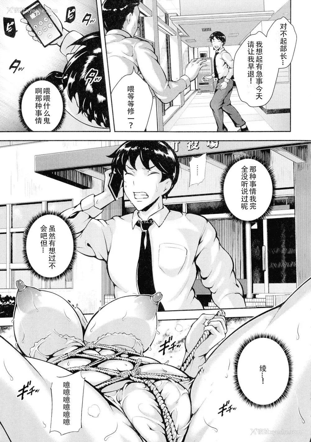 26P - [スタン☆ゴイゴビッチ] 雌尻狩り!! [中字]