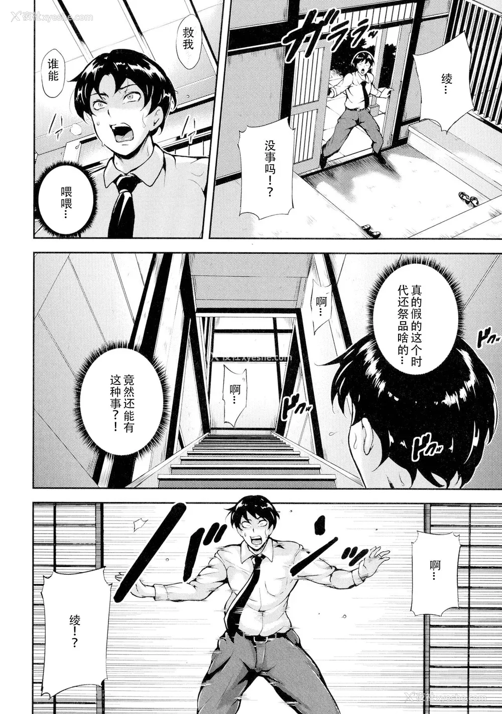 33P - [スタン☆ゴイゴビッチ] 雌尻狩り!! [中字]