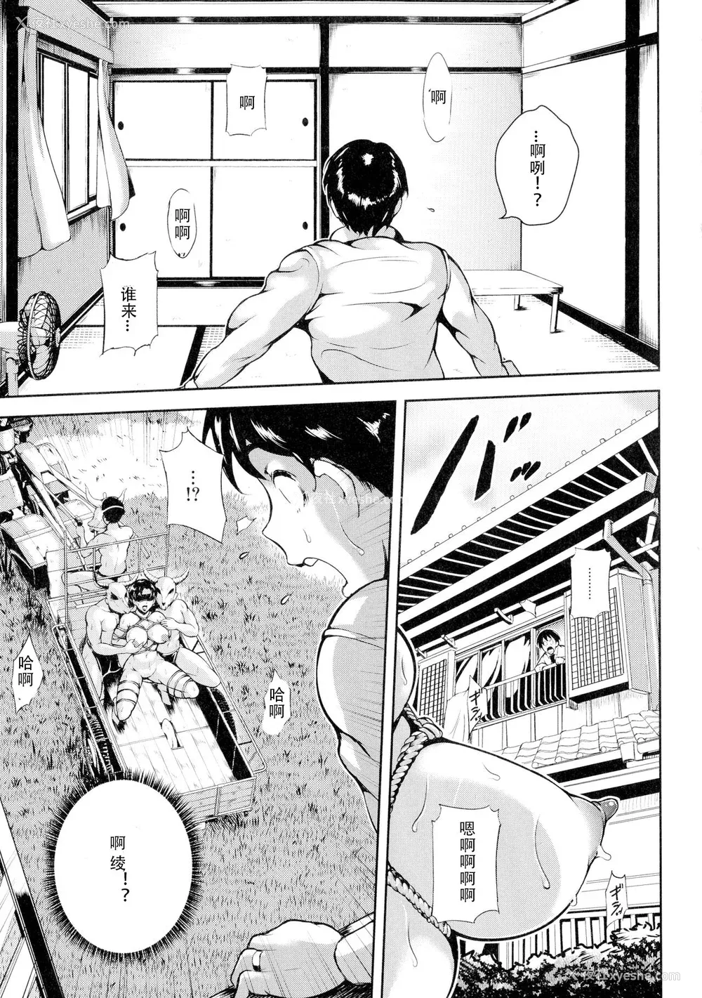 34P - [スタン☆ゴイゴビッチ] 雌尻狩り!! [中字]