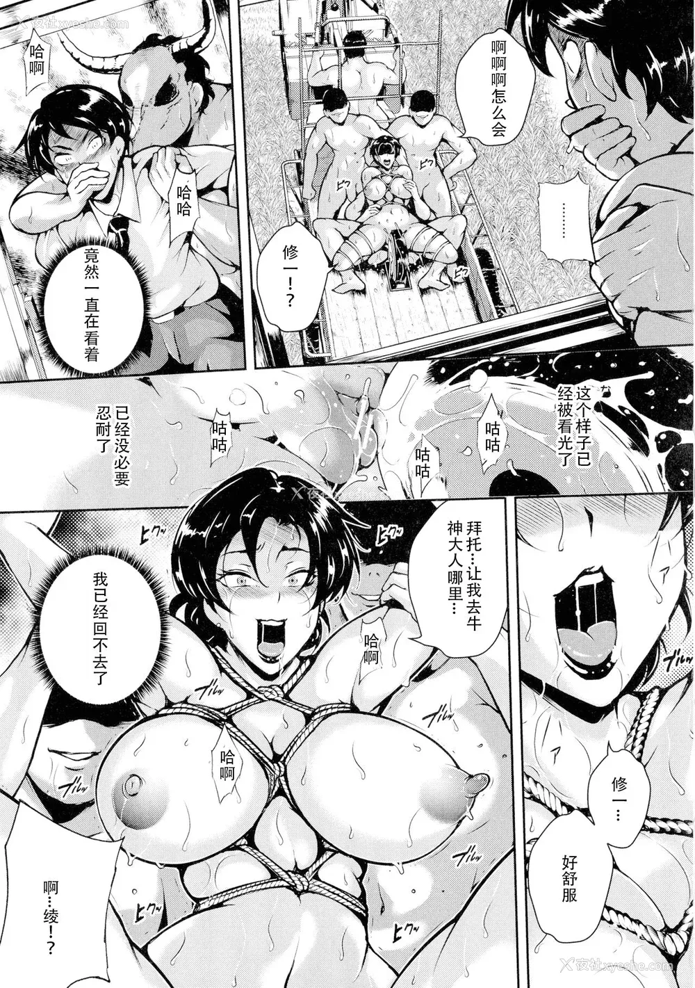 40P - [スタン☆ゴイゴビッチ] 雌尻狩り!! [中字]