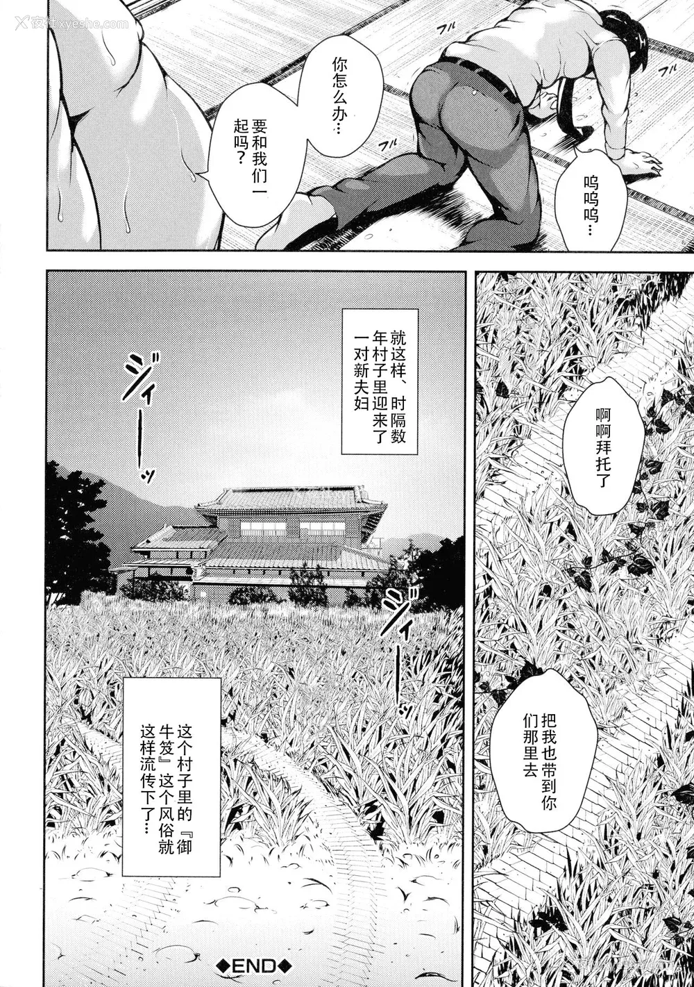 47P - [スタン☆ゴイゴビッチ] 雌尻狩り!! [中字]