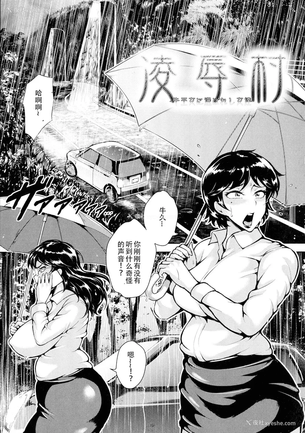 48P - [スタン☆ゴイゴビッチ] 雌尻狩り!! [中字]