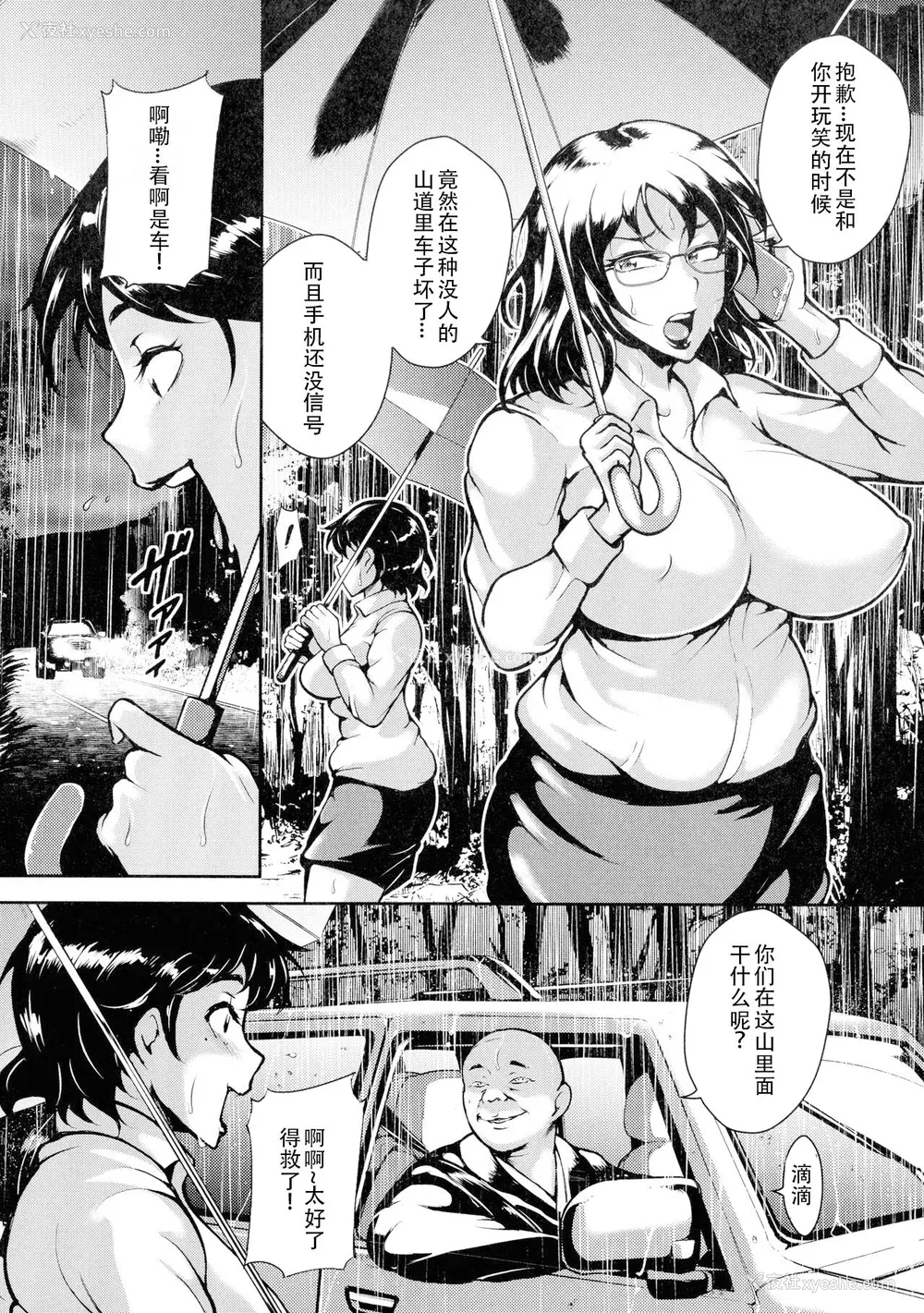 49P - [スタン☆ゴイゴビッチ] 雌尻狩り!! [中字]