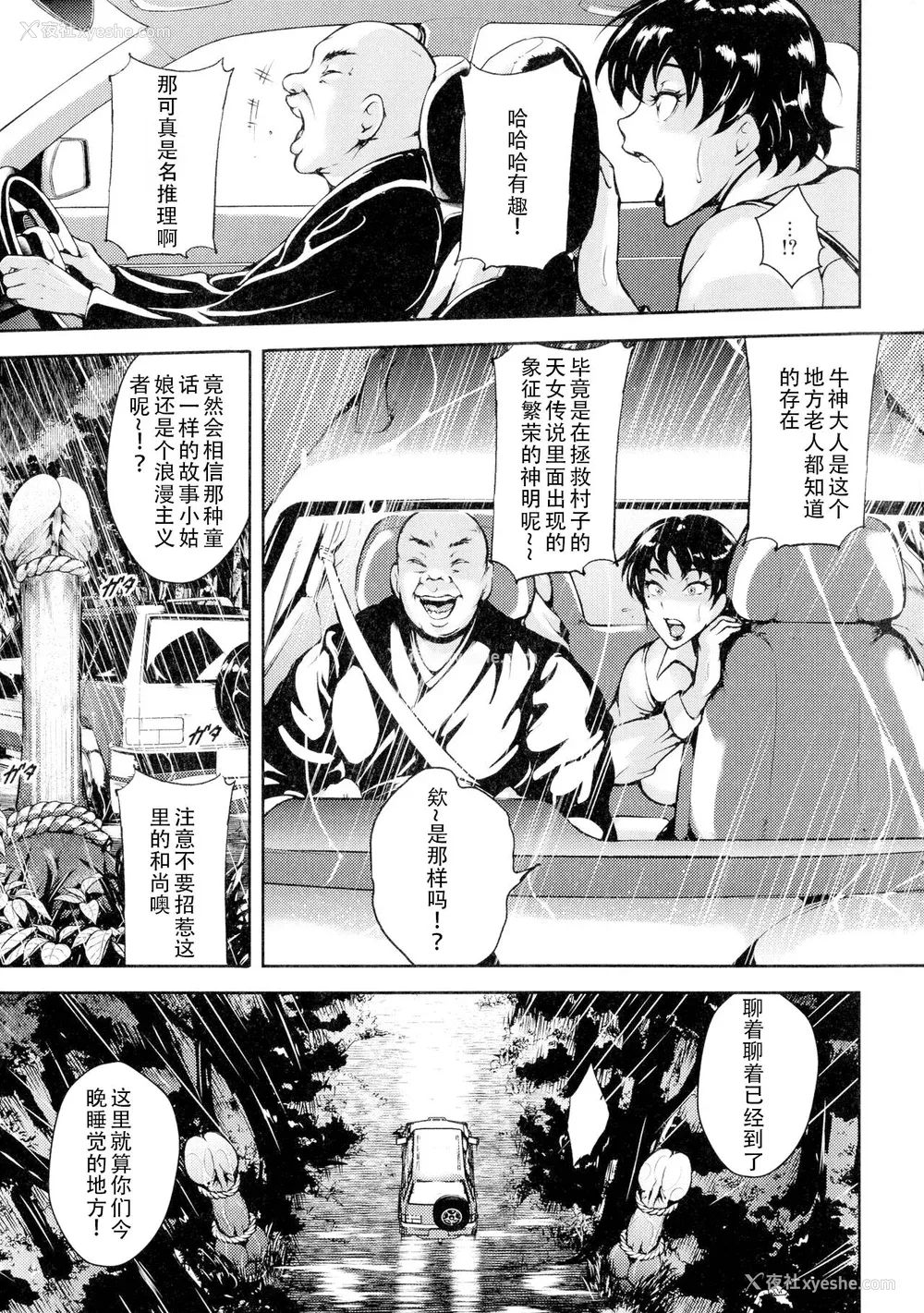 52P - [スタン☆ゴイゴビッチ] 雌尻狩り!! [中字]