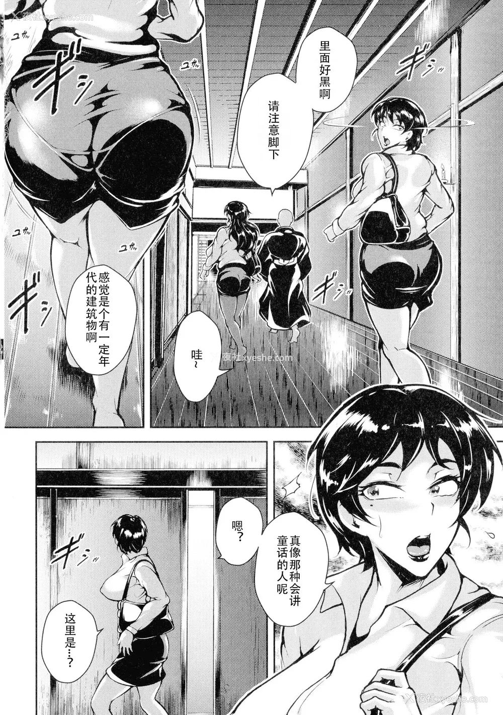 54P - [スタン☆ゴイゴビッチ] 雌尻狩り!! [中字]