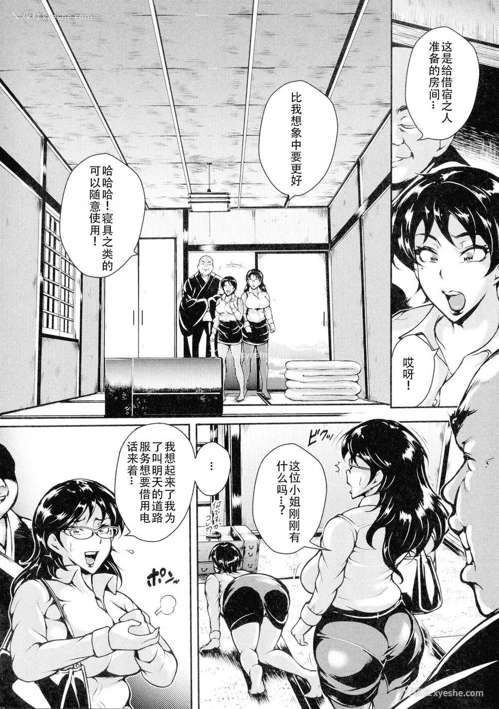 56P - [スタン☆ゴイゴビッチ] 雌尻狩り!! [中字]