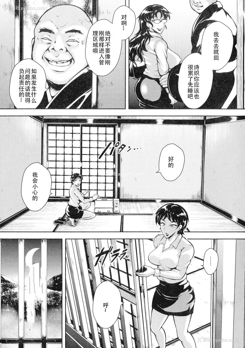 57P - [スタン☆ゴイゴビッチ] 雌尻狩り!! [中字]