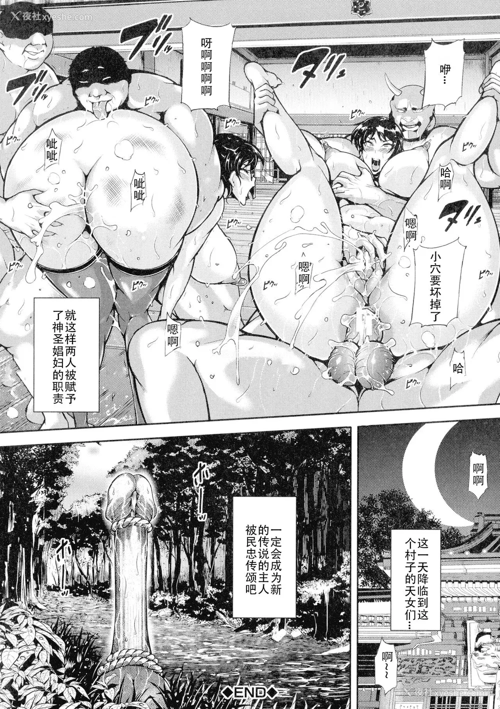 79P - [スタン☆ゴイゴビッチ] 雌尻狩り!! [中字]