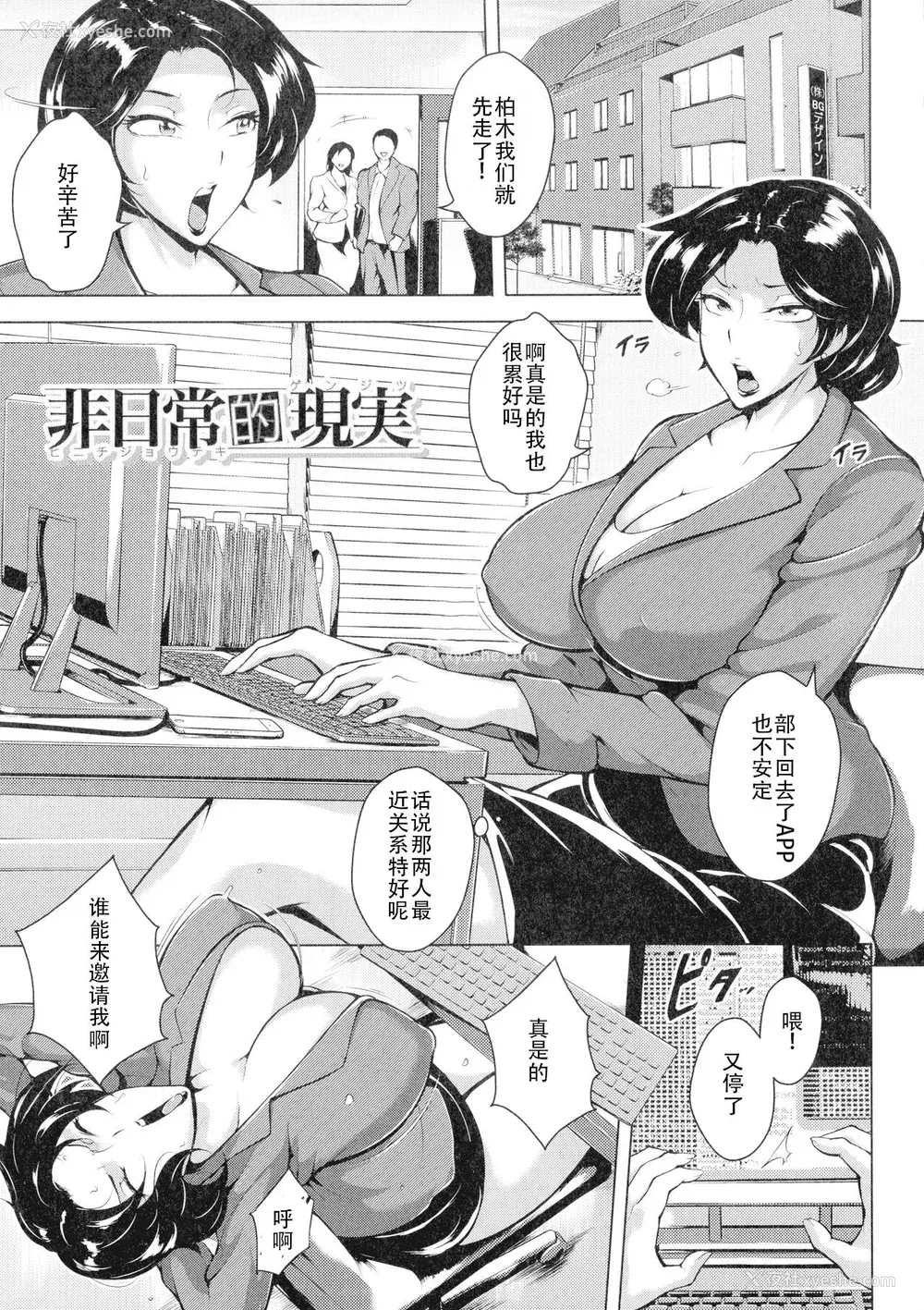 80P - [スタン☆ゴイゴビッチ] 雌尻狩り!! [中字]