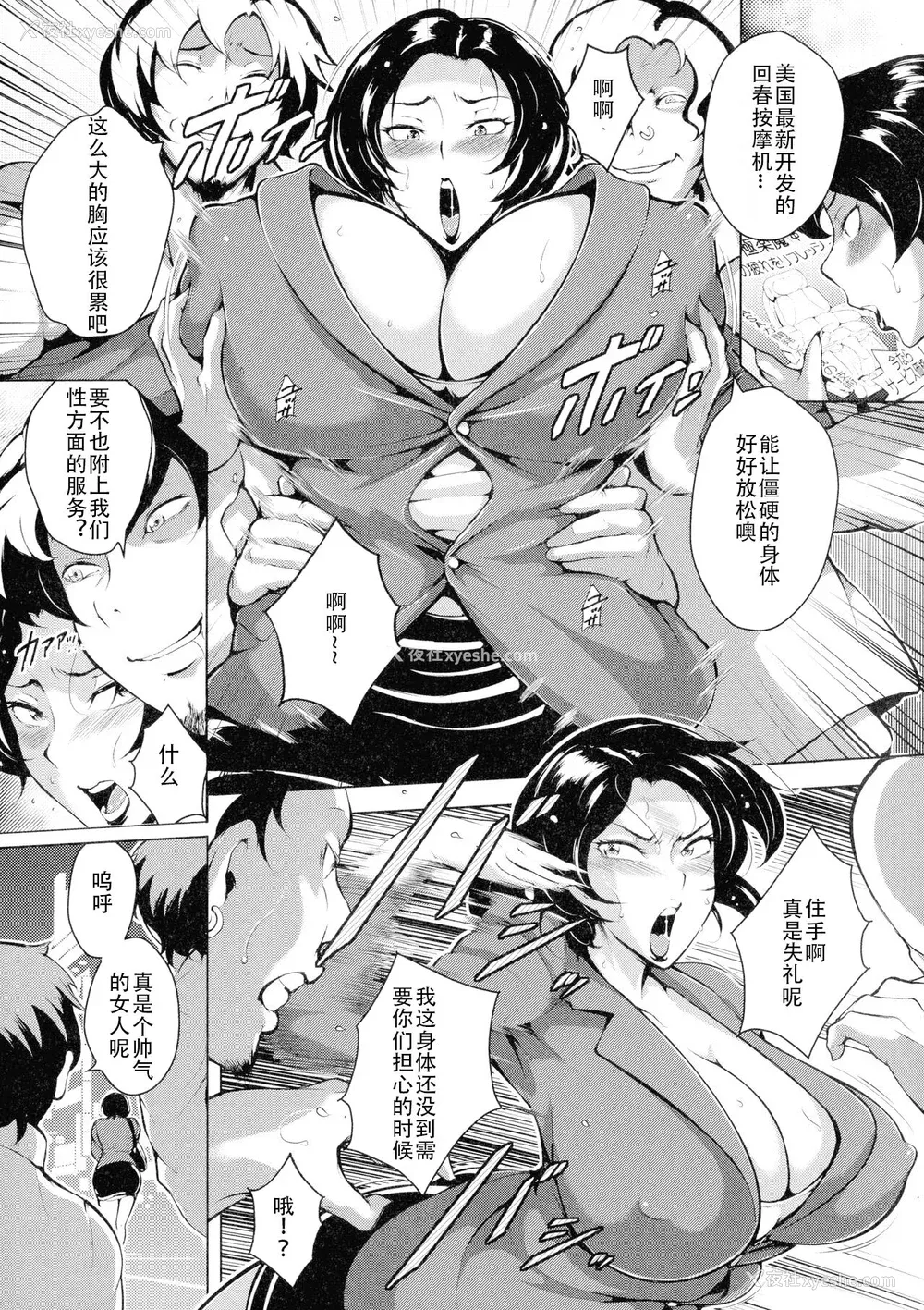 82P - [スタン☆ゴイゴビッチ] 雌尻狩り!! [中字]