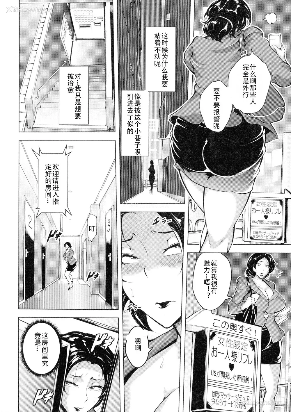 83P - [スタン☆ゴイゴビッチ] 雌尻狩り!! [中字]