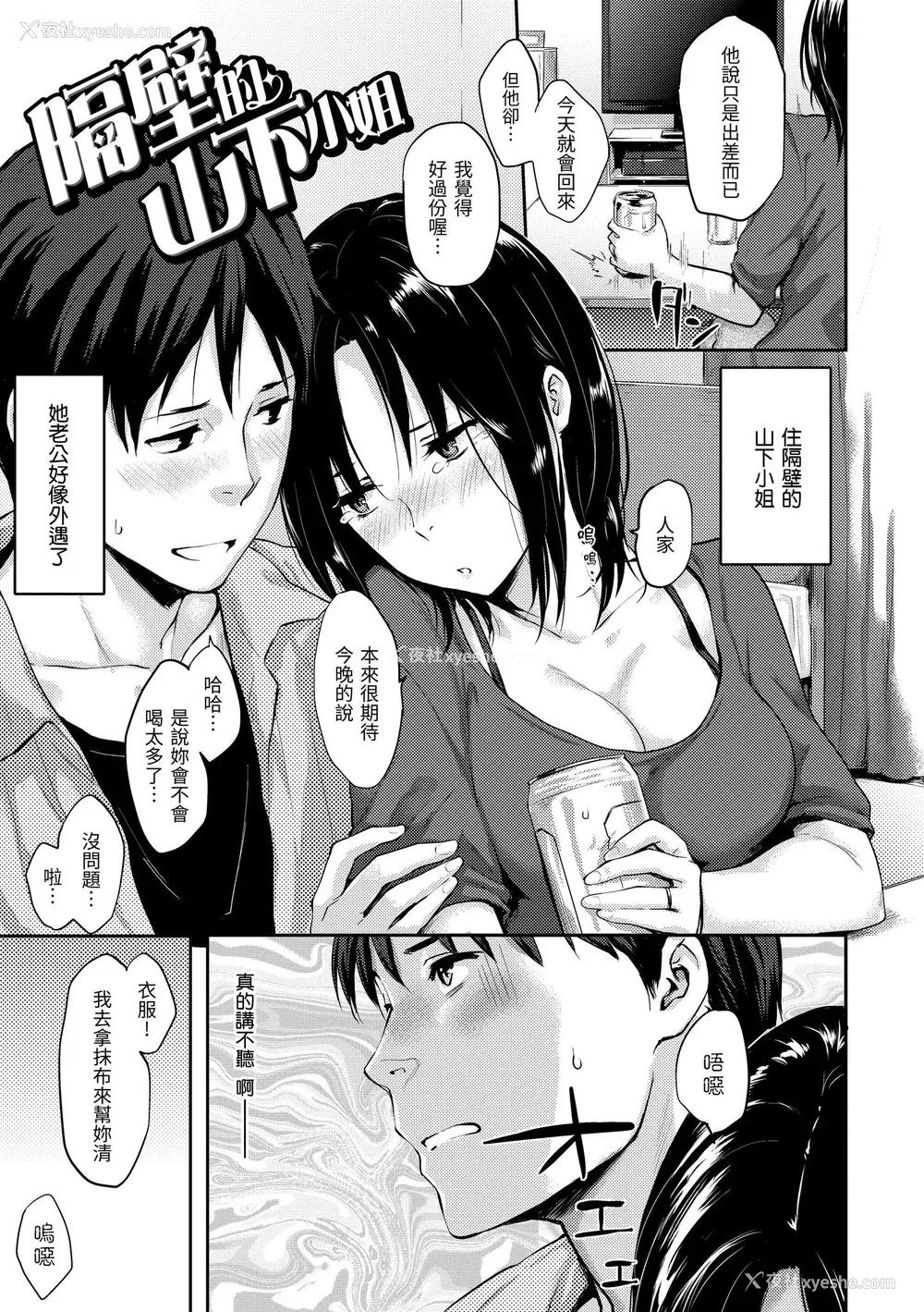 131P - [なぱた] 好きだらけ｜满满的爱意 [中国翻訳] [DL版]