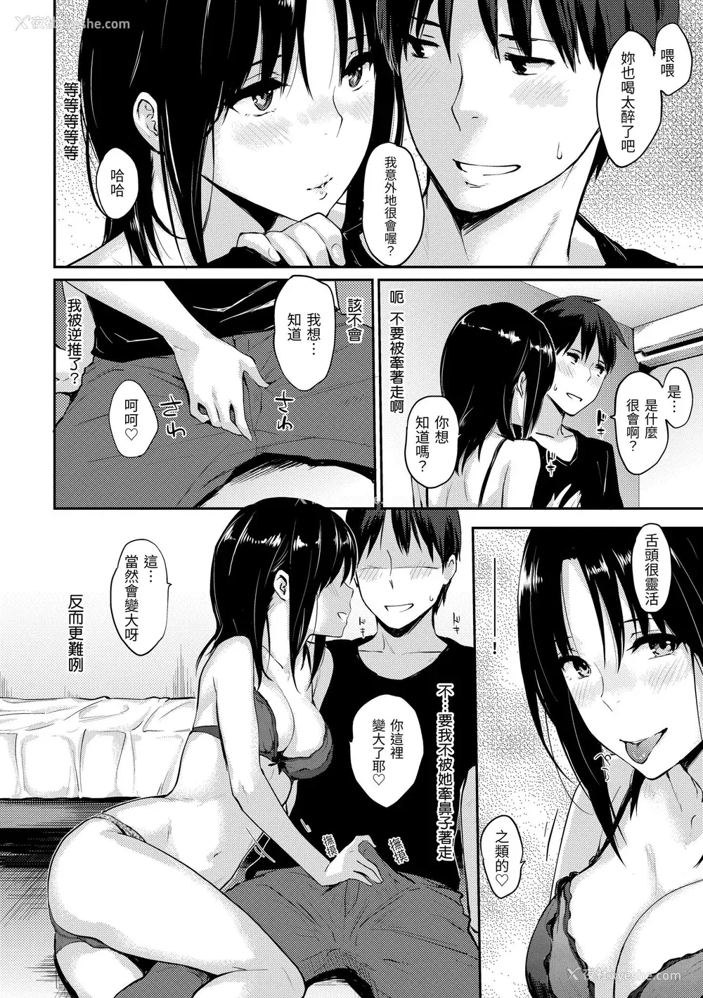 134P - [なぱた] 好きだらけ｜满满的爱意 [中国翻訳] [DL版]