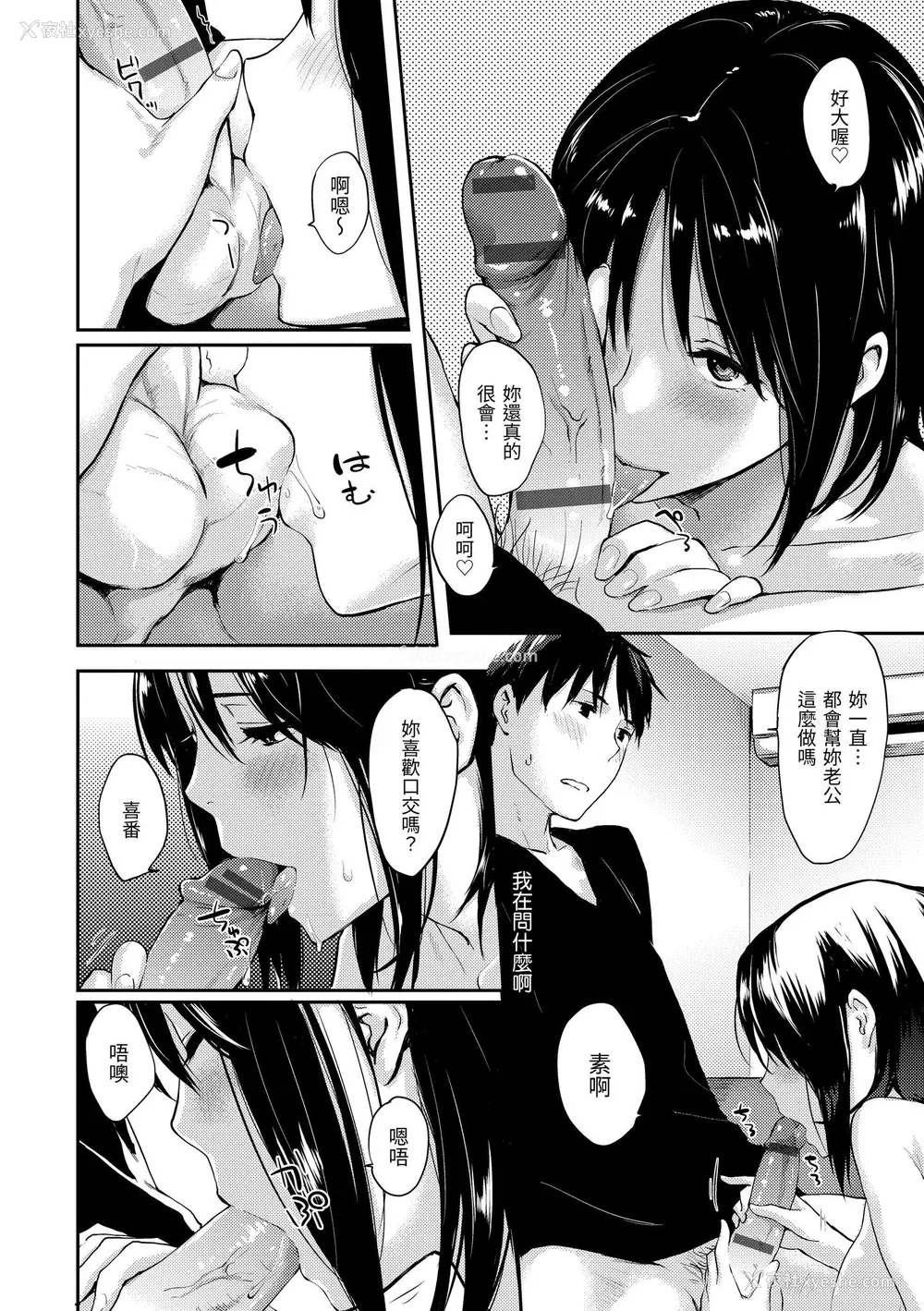 136P - [なぱた] 好きだらけ｜满满的爱意 [中国翻訳] [DL版]
