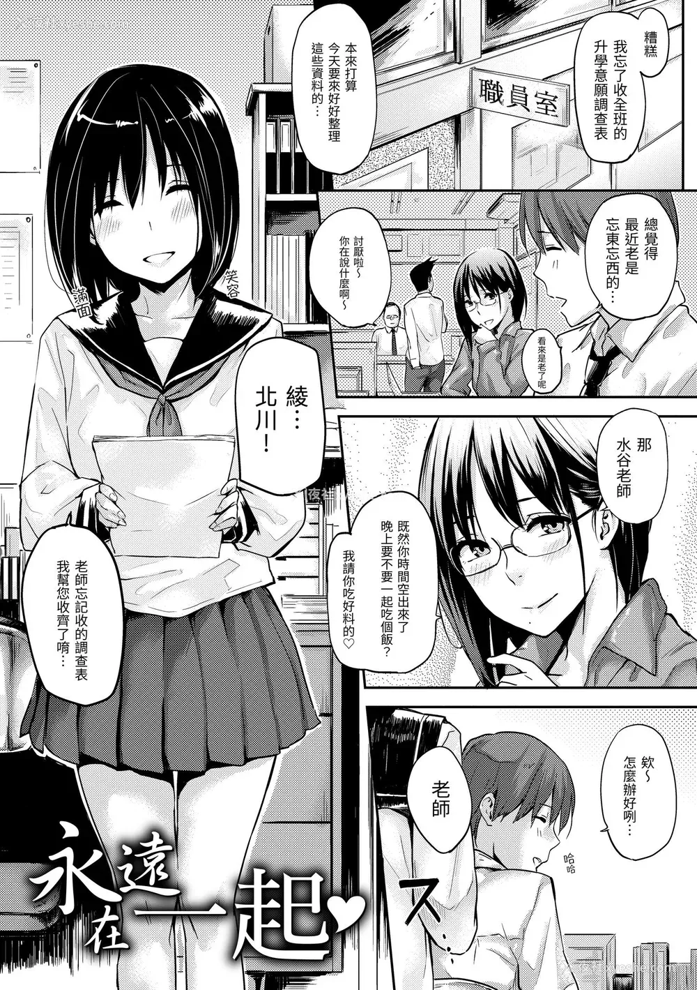 147P - [なぱた] 好きだらけ｜满满的爱意 [中国翻訳] [DL版]