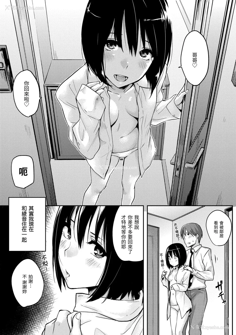 150P - [なぱた] 好きだらけ｜满满的爱意 [中国翻訳] [DL版]
