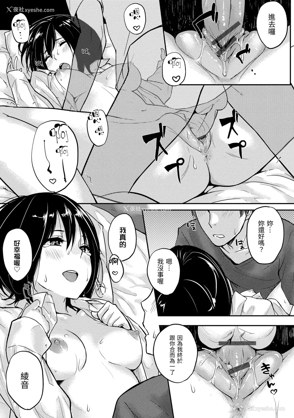 161P - [なぱた] 好きだらけ｜满满的爱意 [中国翻訳] [DL版]
