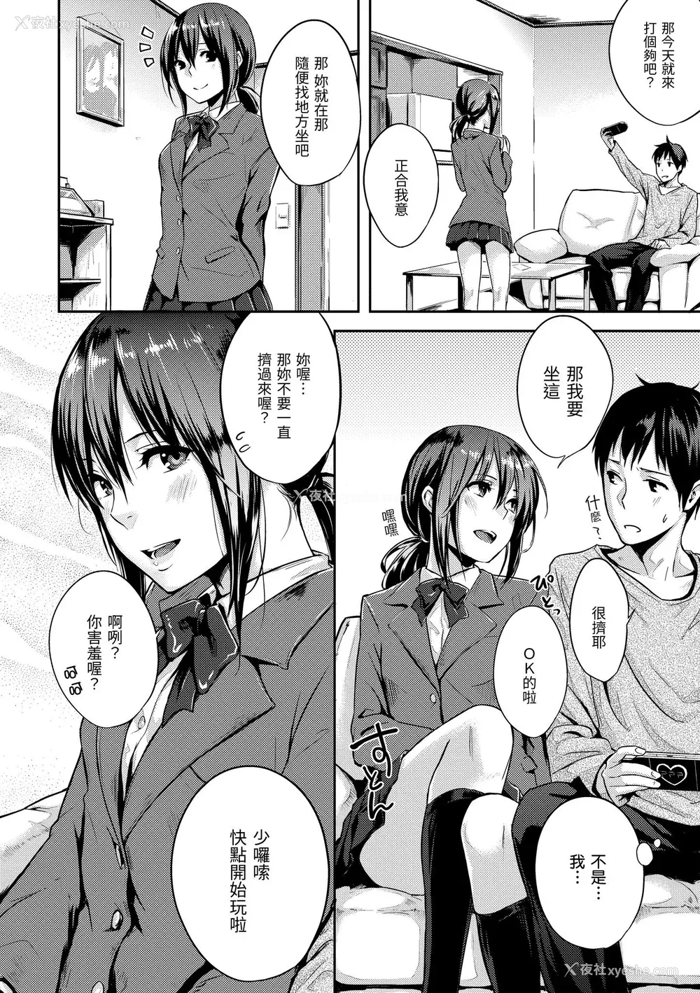 172P - [なぱた] 好きだらけ｜满满的爱意 [中国翻訳] [DL版]